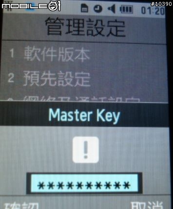 三星 U908 輕輕鬆鬆安裝遊戲檔(簡單分享)