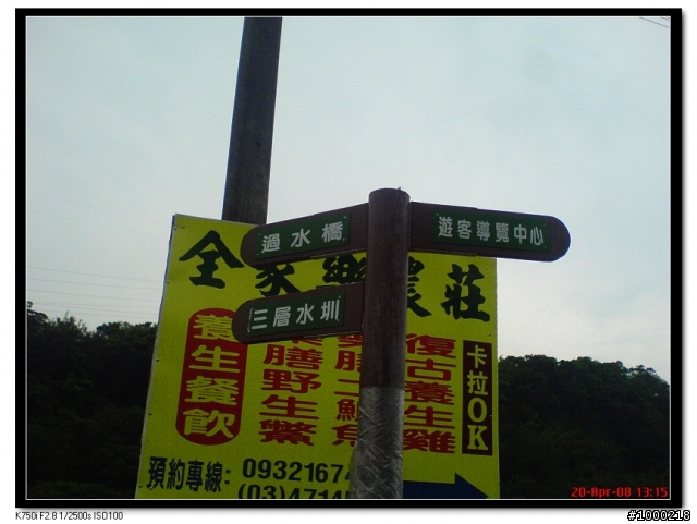桃園大溪月眉車道之延伸至清水坑古道