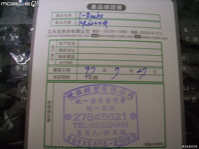 i-rocks KR-6220G台灣版 開箱文