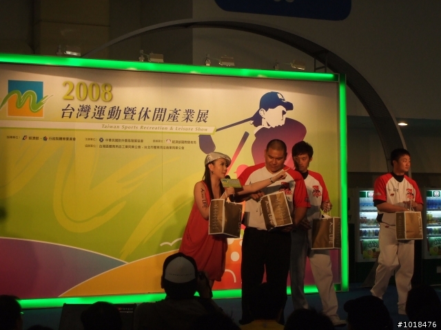 20080719台灣運動暨休閒產業展 心得