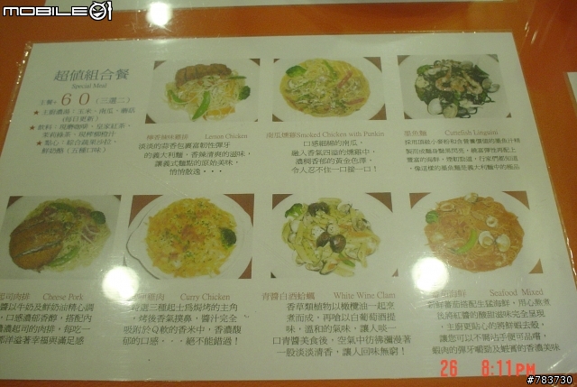 義‧Style 義大利麵