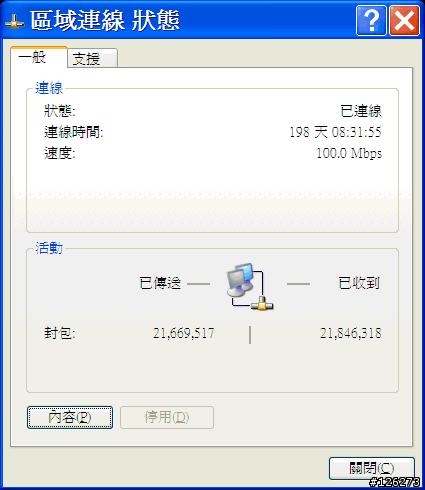 你的電腦有多就沒有重開機過了?