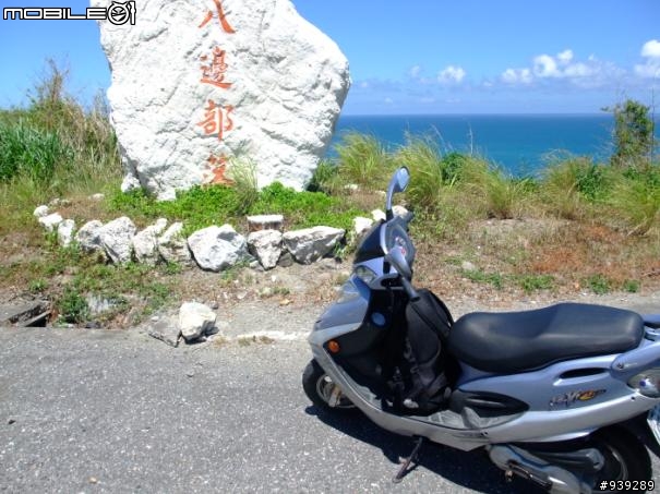 2人之【六天五夜的機車環島之旅】之逆時針環島(上)