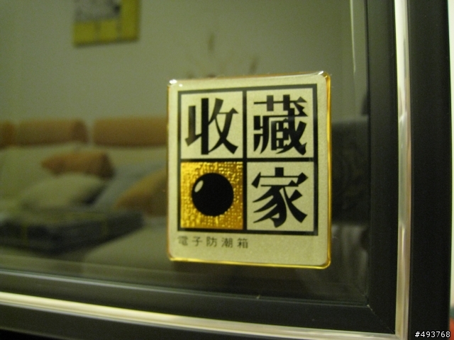 在深圳也買的到"收藏家"防潮箱哦