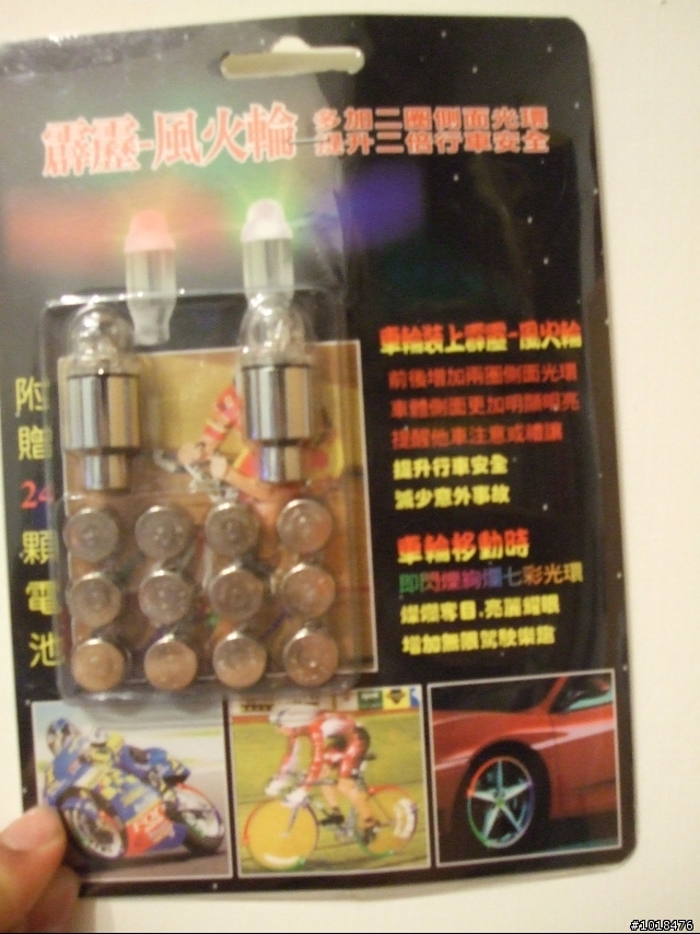 20080719台灣運動暨休閒產業展 心得