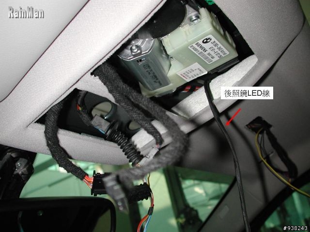 BMW 大五 E60 車系原廠防盜器安裝實錄 > 更新@閃紅燈後照鏡