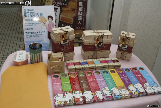 【採訪】告白方式新選擇!菓風小舖七夕告白專用巧克力發表!