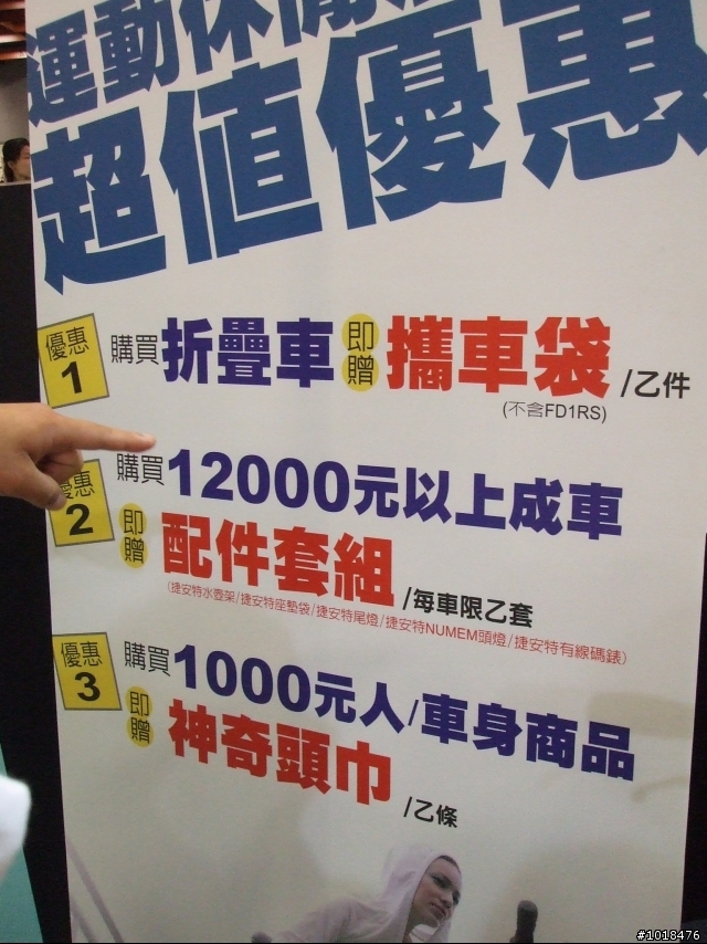 20080719台灣運動暨休閒產業展 心得
