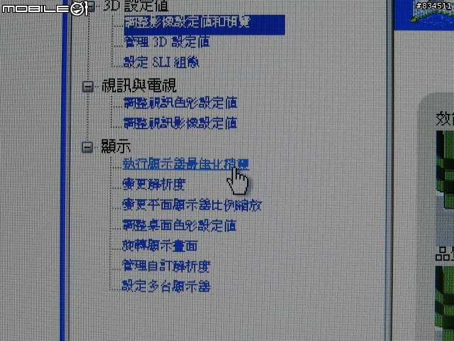 [超不專業開箱報告〕SAMSUNG三星 T260_26吋電腦寬螢幕顯示器(不定期更新)