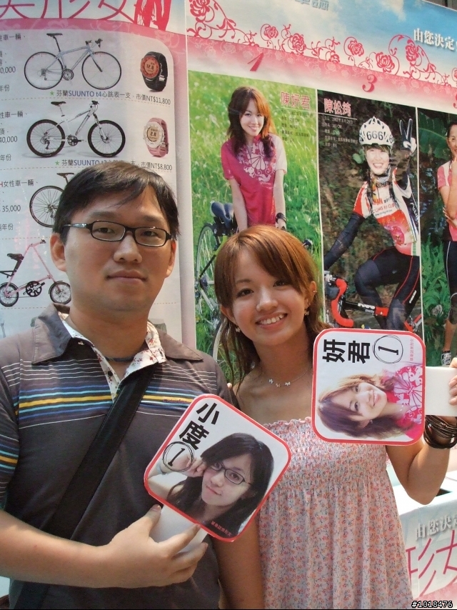 20080719台灣運動暨休閒產業展 心得