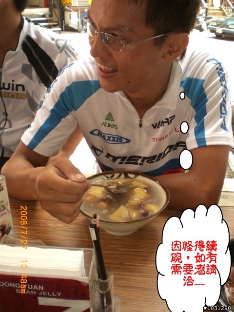 【真享受】7/27美利達活動