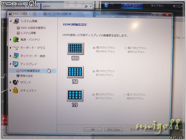 與 VAIO 新機的初次接觸- type Z 篇(圖文補完)