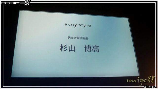 VAIO Experience Meeting - 新機體驗會