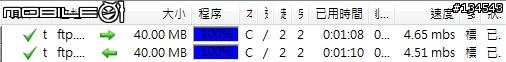 【分.享】 威達光纖超值喔!(威達 PK 中華電信)