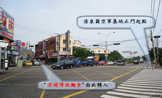 台中縣 清泉崗繞圈加碼鰲峰山