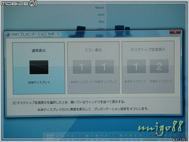 與 VAIO 新機的初次接觸 - type S (SR)篇