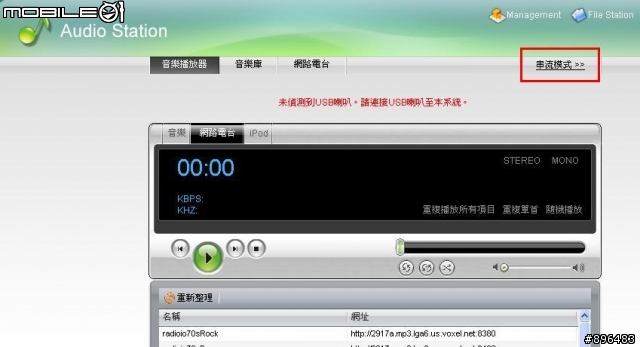 Synology NAS新功能小品文