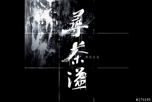 大告白(獨家) !!!!現代東方風格,茶飲空間也可以如此新鮮..............