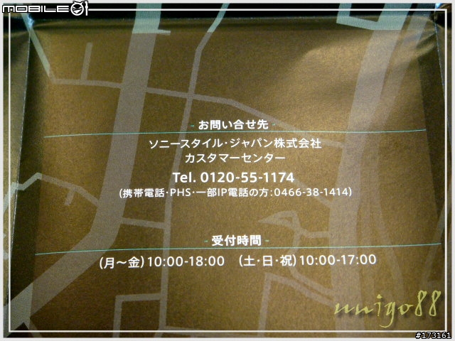 VAIO Experience Meeting - 新機體驗會