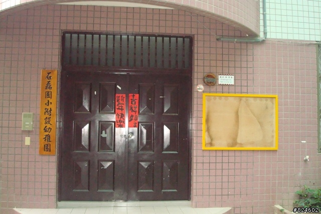 老師,斯卡也答、石磊國小上爺亨、一堂120公里的英文課、一條不可能的路線