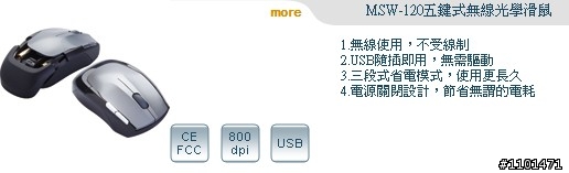 昨晚新買的滑鼠跑了10分鐘就不給我動了~怎麼那麼衰啊?