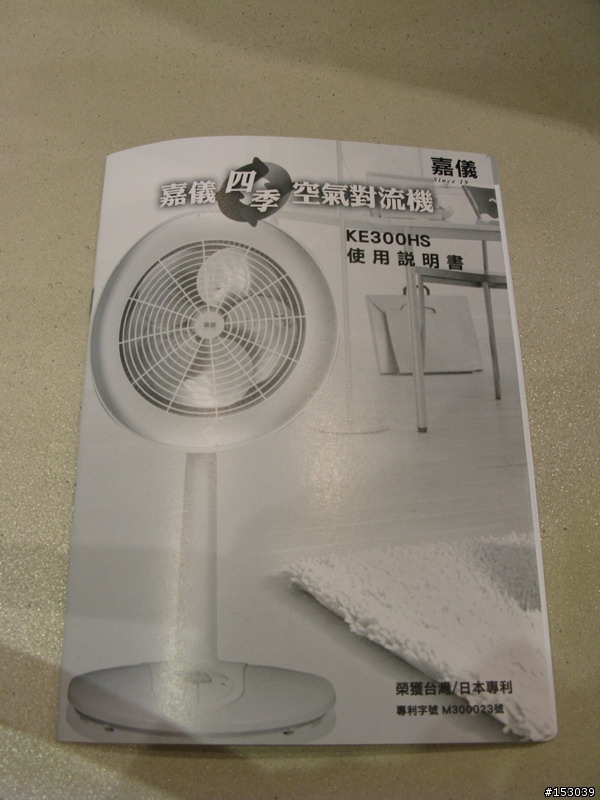 嘉儀空氣對流機使用開箱心得
