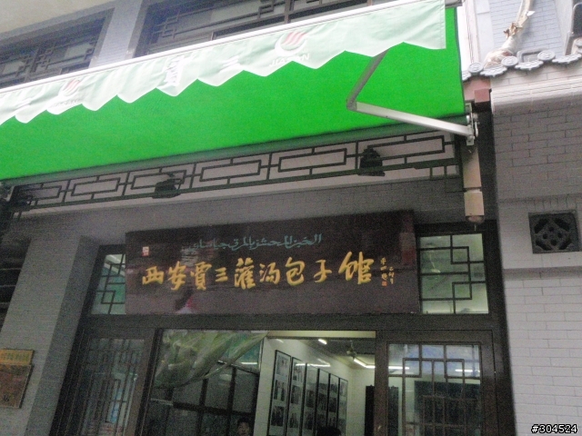 西安,,,,,,兵馬俑,乾陵,漢陽陵...............七天遊記(圖多)