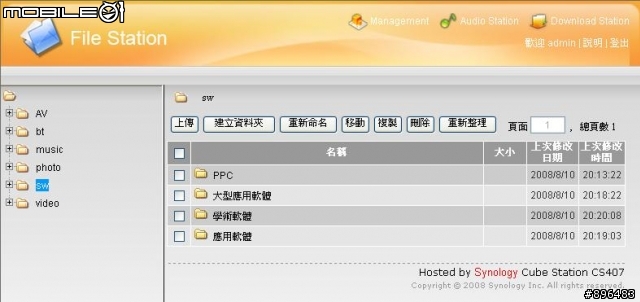 Synology NAS新功能小品文