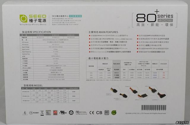SEED種子電源350W/400W簡介及測試