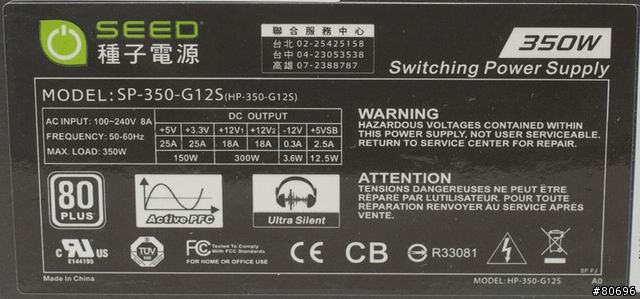 SEED種子電源350W/400W簡介及測試