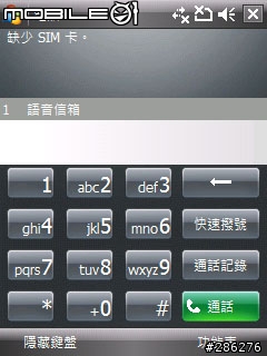 C800 WM6.1 繁體中文 ROM CODE