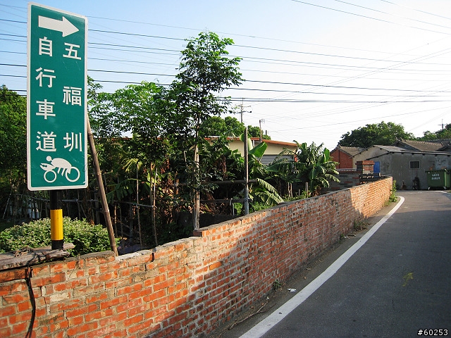 台中縣 清水鎮 五福圳自行車道