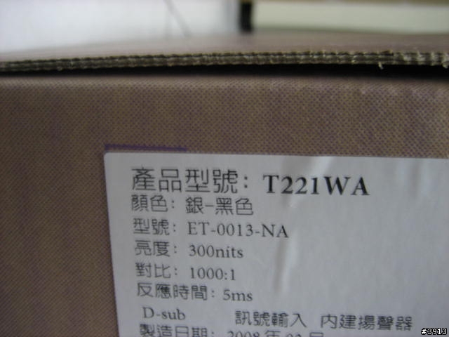 窮人的22吋--BenQ T221WA