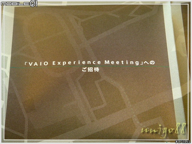 VAIO Experience Meeting - 新機體驗會
