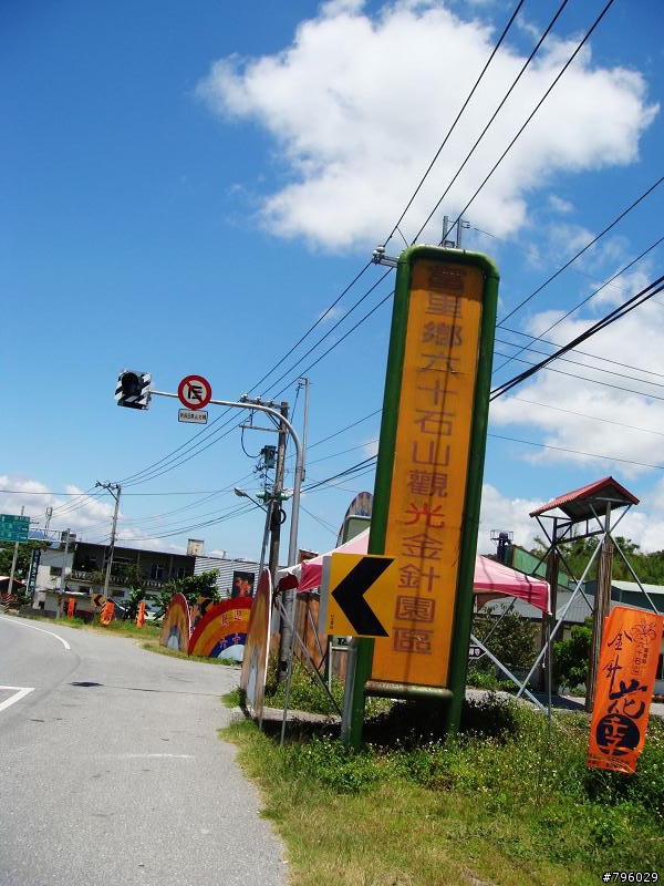 【環島遊記】DAY4 台東→花蓮