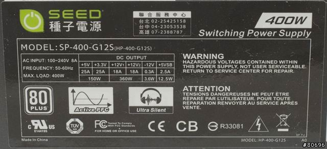 SEED種子電源350W/400W簡介及測試