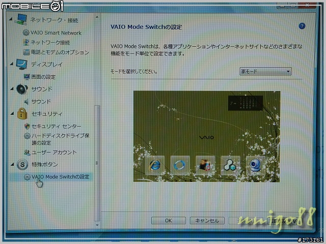 與 VAIO 新機的初次接觸 - type S (SR)篇