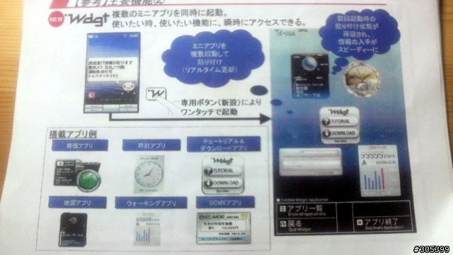 【docomo】907i 01A照片流出