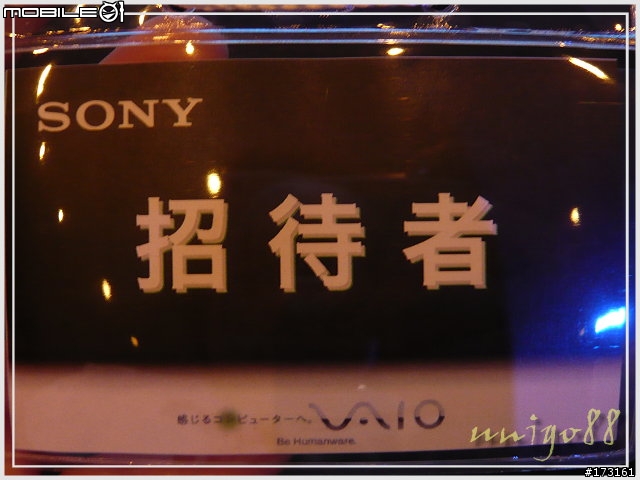VAIO Experience Meeting - 新機體驗會