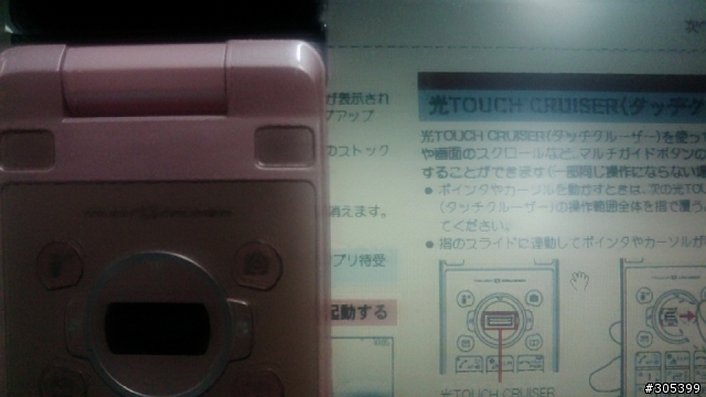 【docomo】907i 01A照片流出