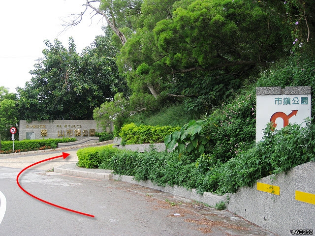台中縣 清泉崗繞圈加碼鰲峰山