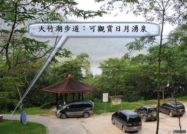南投縣 魚池鄉 日月潭環湖