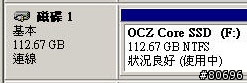 OCZ CORE系列128GB SSD固態硬碟簡介及測試