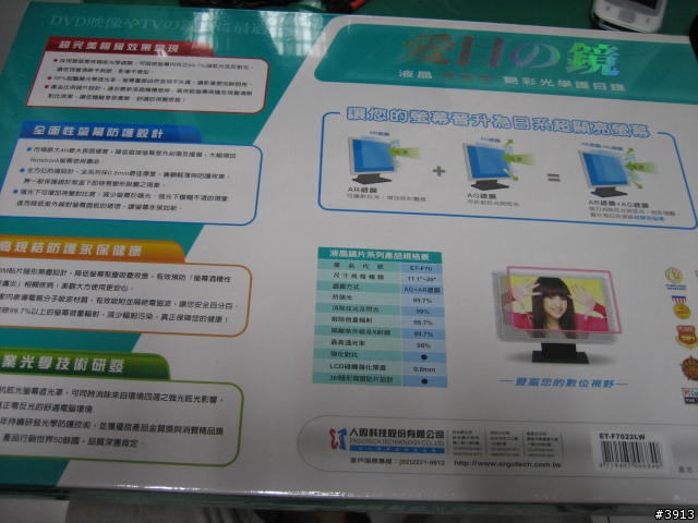 窮人的22吋--BenQ T221WA