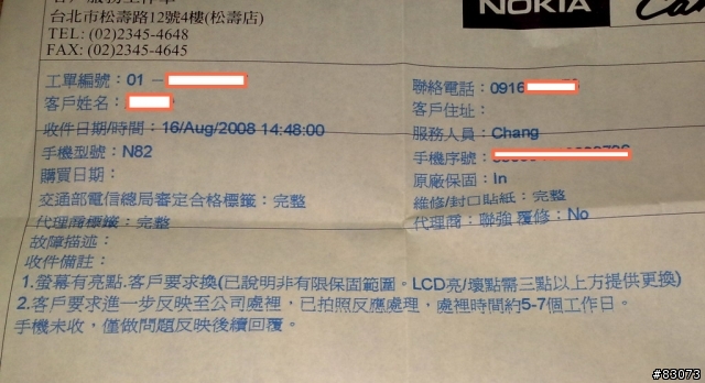 NOKIA手機螢幕亮暗點判定標準..........