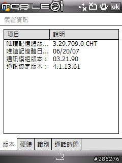 C800 WM6.1 繁體中文 ROM CODE