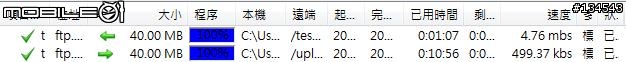 【分.享】 威達光纖超值喔!(威達 PK 中華電信)