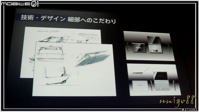 VAIO Experience Meeting - 新機體驗會