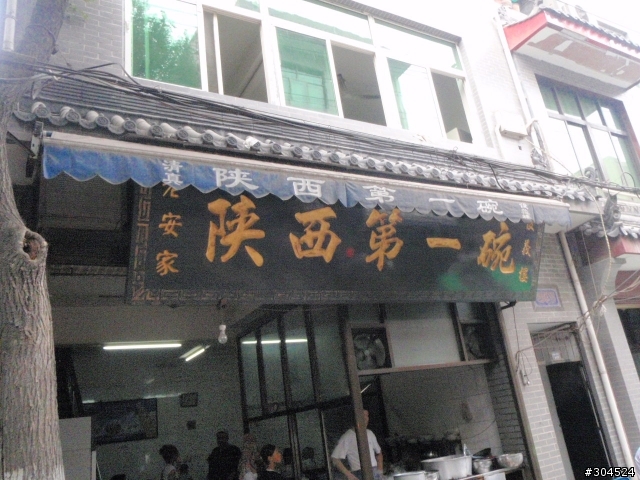 西安,,,,,,兵馬俑,乾陵,漢陽陵...............七天遊記(圖多)