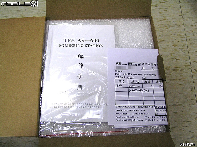 工科的夢幻逸品 超高速衡溫烙鐵